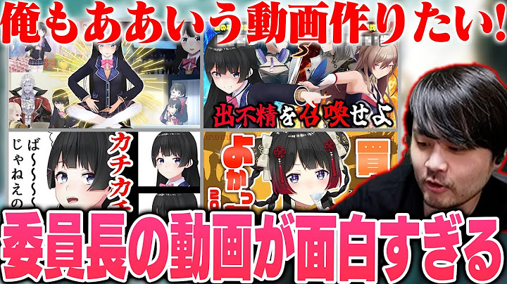 【雑談】企画力が秀逸な委員長の動画について語るk4sen【2024/12/22】