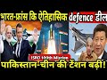 फ्रांस-भारत में करोड़ों की डील..हिल गई दुनिया!| ISRO का ऐतिहासिक शतक! India Defence Update|World News