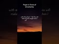 Scripture/Prayer in Times of Uncertainty#PrayerInUncertainty #FaithOverFear #TrustGod