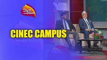 Nugasewana | CINEC | 2023-02-14|Rupavahini