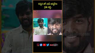 కన్నడ బిగ్ బాస్ విన్నర్గా రైతు బిడ్డ #biggboss11kannada #hanamanthu #winner #ytshots #shorts