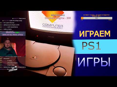 Видео: Играем PlayStation  - The MUMMY - Пробуем #1 ( Смотрим Кино -  Яб Поиграл )