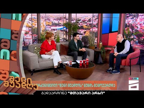 შენი შუადღე - 22.02.2023