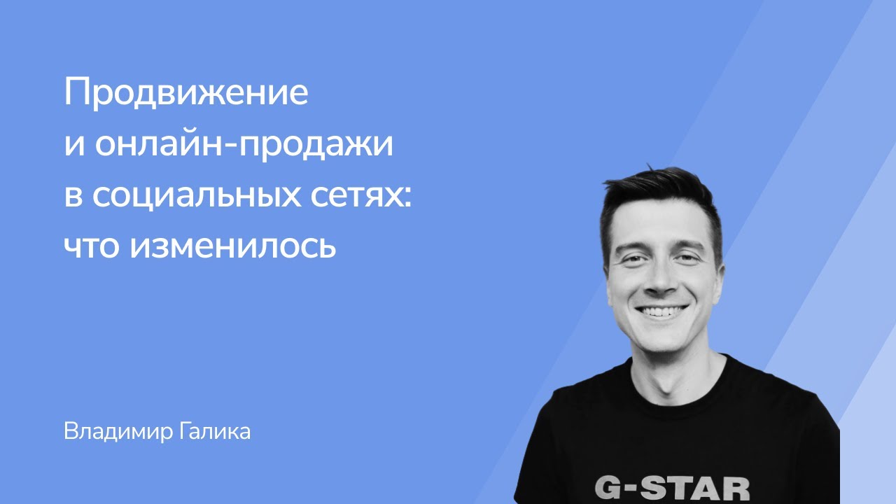Диджитал-стратегия для малых и средних бизнесов в кризис. Владимир ...