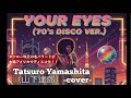 山下達郎 (Tatsuro Yamashita)「Your Eyes」(70's Disco) #シティポップ AI cover