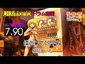 【DTXMania】 僕だけの地平線 / 相羽あいな (Drums) 【自動販売機に生まれ変わった俺は迷宮を彷徨う S2】Reborn as a Vending Machine S2 ED