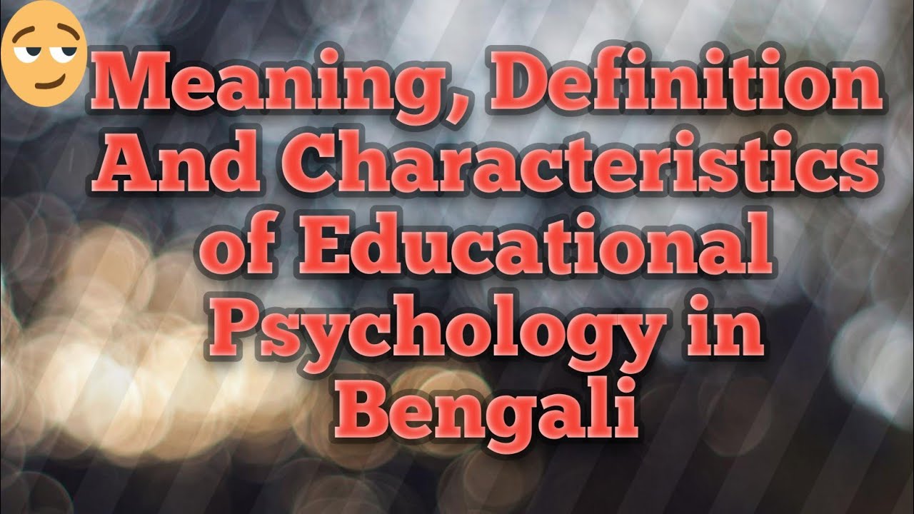 Educational psychology in Bengali YouTube
