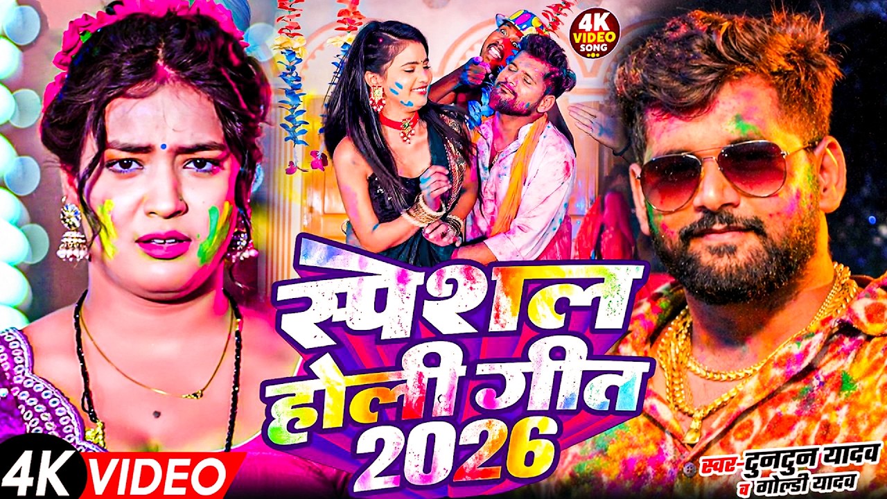 Up Bihar Ke Holi | TunTun Yadav - #vial Holi Gane | Bhojpuri Nonstop Holi Gane TunTun Yadav 2026