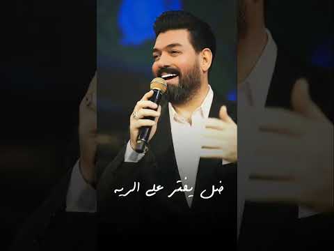 ياهل بغداد محد عنده حنيه احمد شاكر