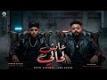 مهرجان عايش لحالي صحبه النداله ومرازيه غناء توتي الدولي ابو صابر مهرجانات 2026
