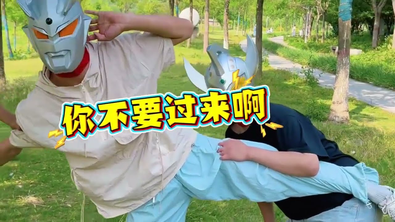 我才不相信光呢