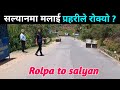 Rolpa to salyan travel in police lift  bhupen gharti magar new vlog 