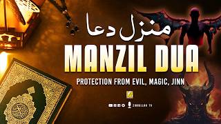 Manzil Dua منزل | Cure & Protection from Black Magic, Jinn/Evil Spirit Posession | Zikrullah TV screenshot 5
