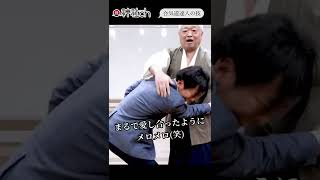 合気道の達人技がエグかった… #shorts