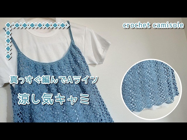 Knitted straight, it creates an A-line silhouette. A refreshing