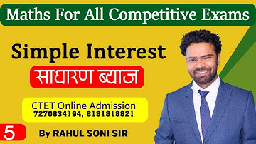 Maths Simple Interest (साधारण ब्याज) | Sadharan Byaj Short Tricks | CTET, UPTET, SUPER TET, KVS, NVS