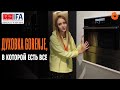 IFA 2019 ▶ GORENJE: минимализм и СУПЕРтехнологичность в новых устройствах компании