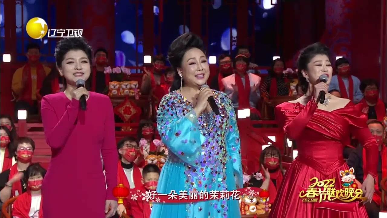 2022辽视春节晚会:郎朗吉娜携中法艺术家献礼,唱响经典 2022辽视春节晚会:郎朗吉娜携中法艺术家献礼,唱响经典
