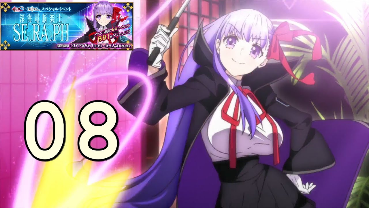[FGO] Fate/Extra CCC Event Walkthrough - Episode 08 - YouTube