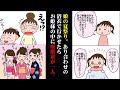 【マンガ動画】小5娘の夏祭り。あり合わせの浴衣で行かせたら、お姫様の中に座敷童が一匹という状況に...by あぽり