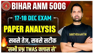 Bihar ANM 5006 Paper Analysis🔥 | 17–18 December Exam Review | Memory Based Questions | Answer Key