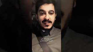 القاء : بدر بن سعد الشمري