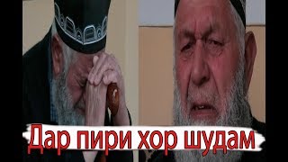 картинка: Полковники милитсия: Дар пири хор шудам