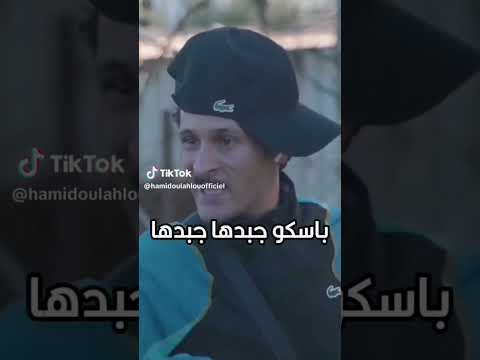 شعبون انا سموني شعبلي ويعيطولي مانيطة ضحك بدموع اضحك مع شعبون الجزائر