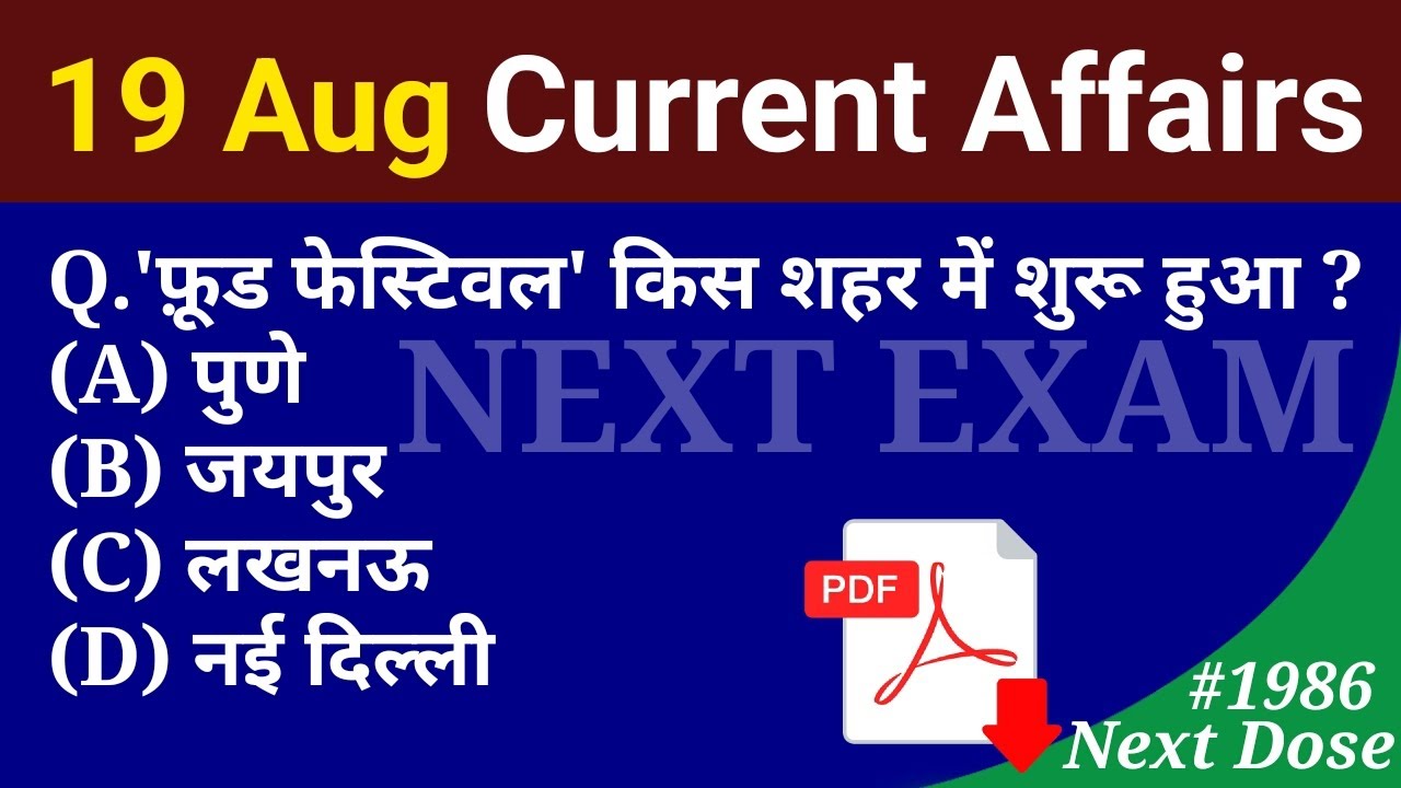 Next Dose1986 | 19 August 2023 Current Affairs | Daily Current Affairs ...