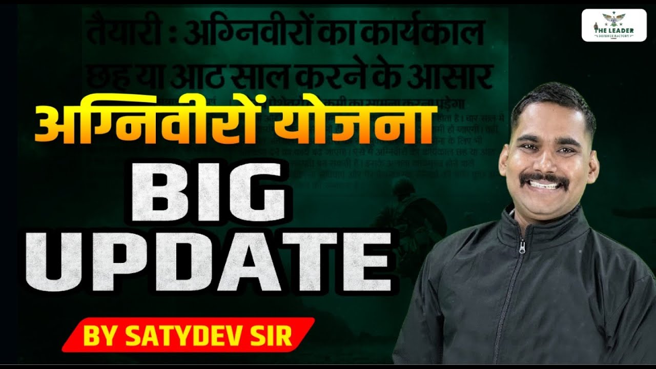 Agniveer Scheme 2025 Latest Update | Army, Navy, Airforce Recruitment Changes | By Satydev Sir