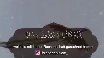 ما شاء الله وديع اليمني سورة النبأ übersetzt deutsche