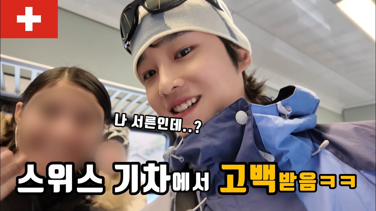 어메이징 스위스 1편 - 리기산 정상 고립부터 기차 헌팅까지..