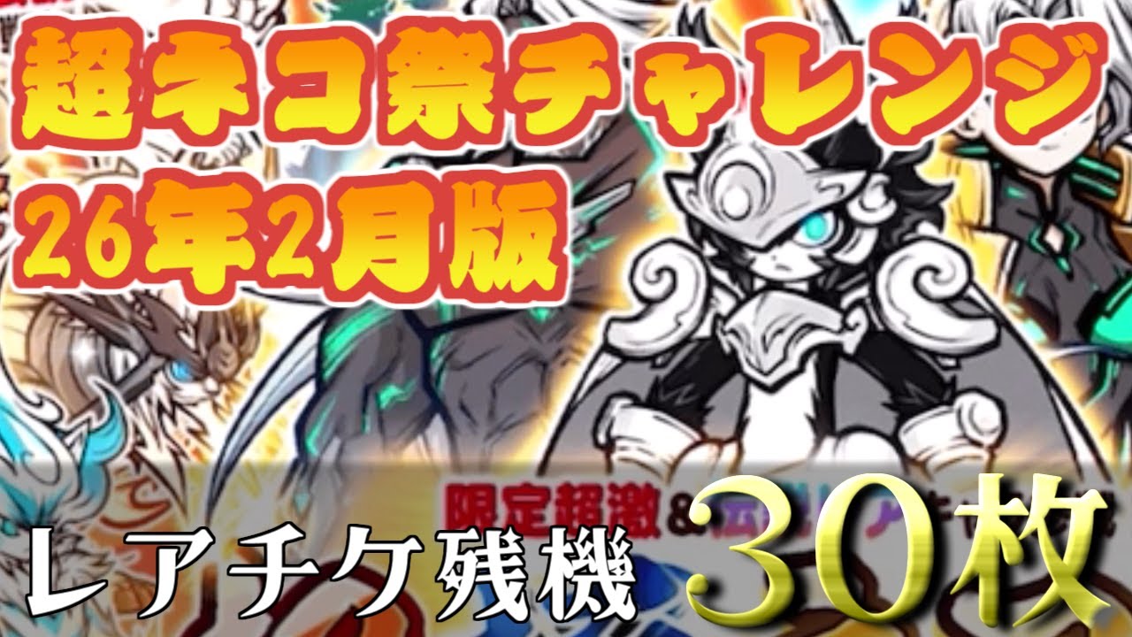 The Battle Cats] I'm so unlucky today, I'll probably lose! The