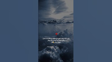 القارئ/ أحمد العجمي #قرآن #quran #اجر_لي_ولك #حالات_واتس #ارح_قلبك #راحة_نفسية #اكسبلور #explore
