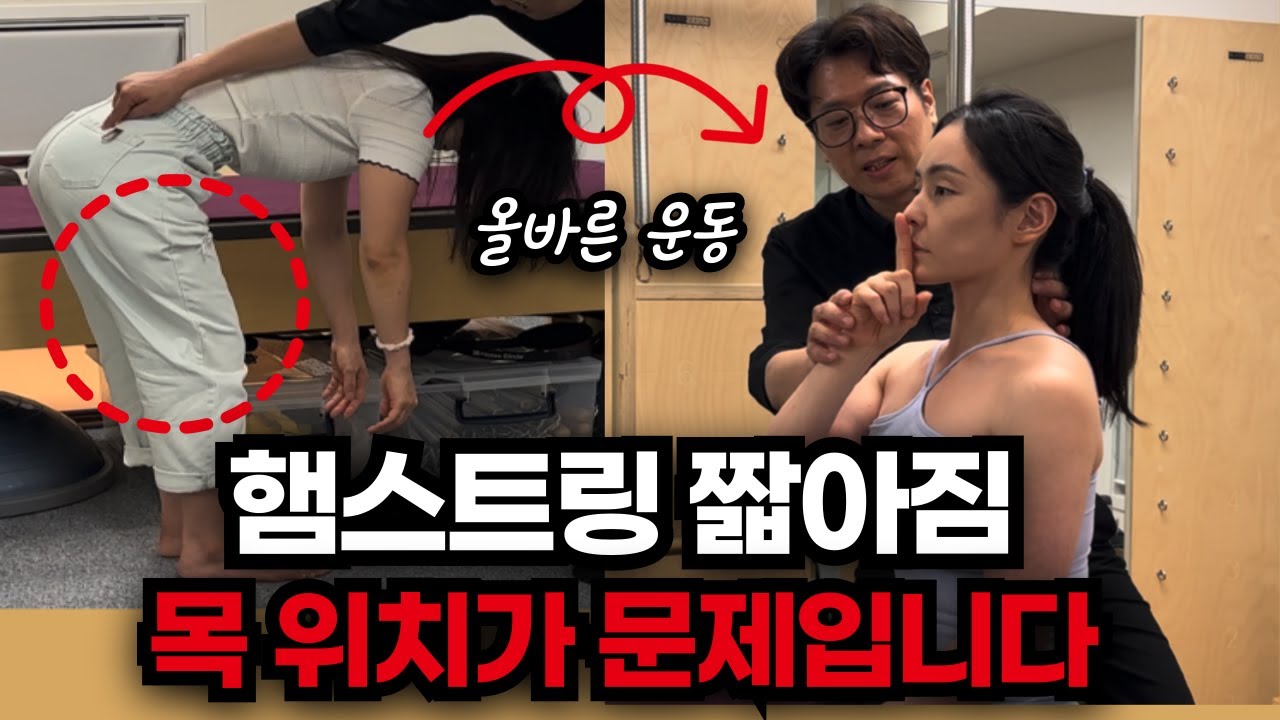 [Ep.7] 초간단 목 위치 바로 잡는 방법, 이걸 안하면 운동 의미 없습니다