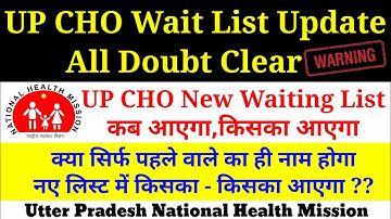 UP CHO Waiting List 2021, UP CHO 2800 Post Result, UP Cho Ka Waiting List Kab Aayega, UP NHM Cut off