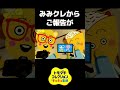 赤ん坊の癖がすごすぎた! #トモコレ#出産#みみ先生#クレープマン