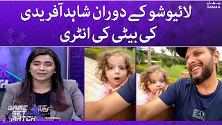 Live show ke duran Shahid Afridi ki beti ki entry - Game Set Match - SAMAATV - 20 June 2022