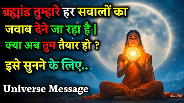 ✅ ब्रह्मांड अब तुम्हारे सवालों का जवाब दे रहा है | Universe is Talking to You 💫 #univeese