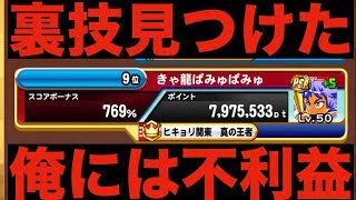 パワプロアプリ 裏技見つけちゃった チャレスタ現在9位 Youtube パワプロアプリ 裏技見つけちゃった チャレスタ現在9位 Youtube