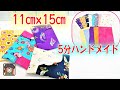 【5分ハンドメイド】ハギレ超簡単活用