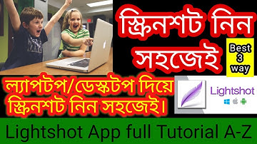 ল্যাপটপ - ডেস্কটপ দিয়ে স্ক্রিনশট | Light Shot app Tutorial 2023 | Screen shot by Laptop /Desktop