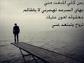 انتظرك طول العمر واقضي عمري كلو وعود 