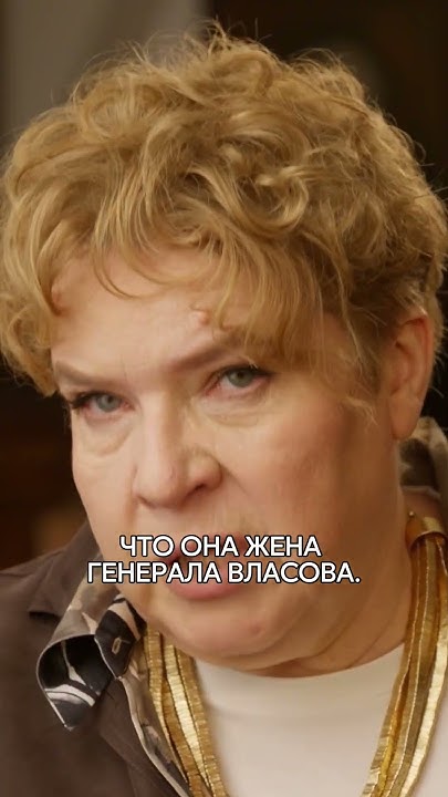 Судьба семьи Власова - YouTube