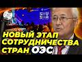 Девять стран ОЭС обсуждают в Шуше будущее регионального туризма