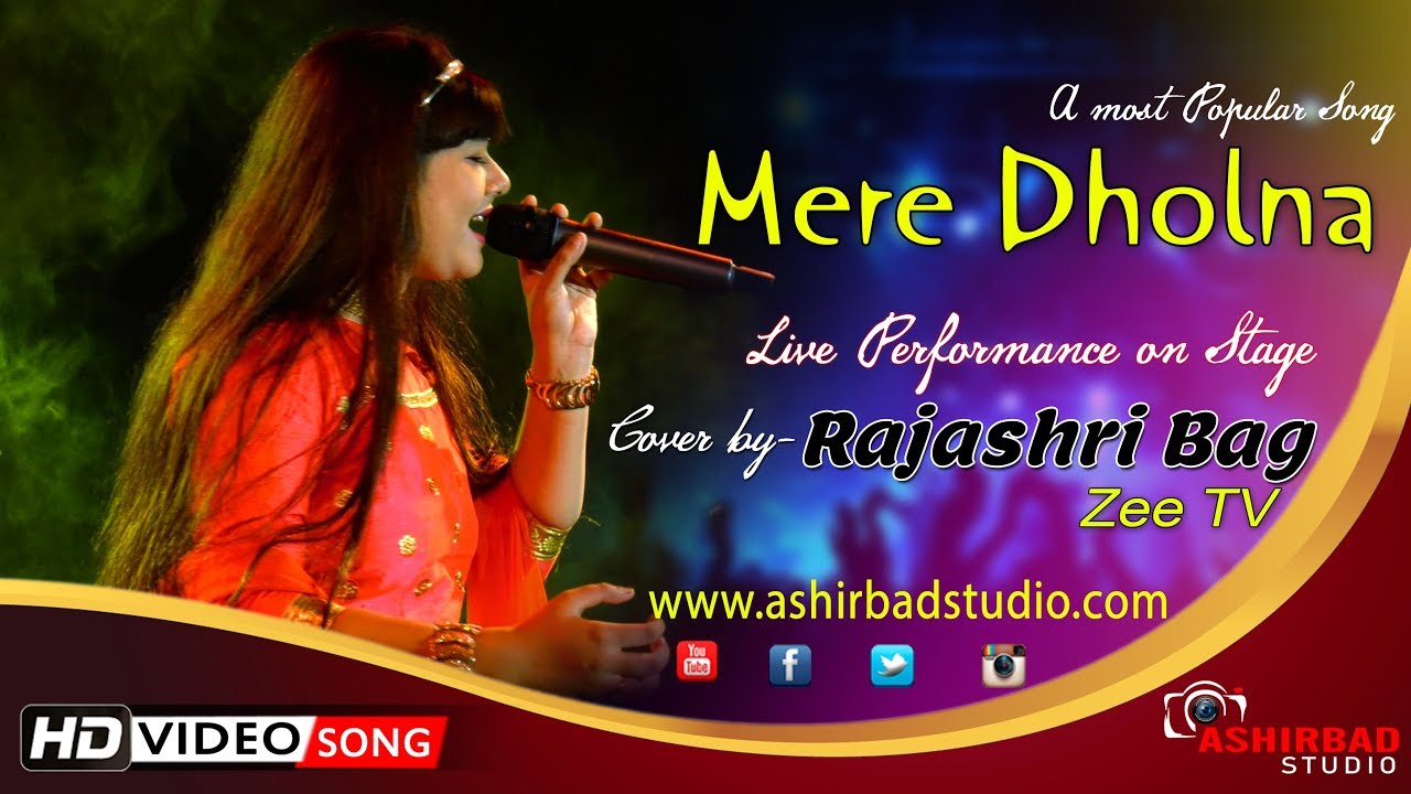 Mere Dholna Sun Bhool Bhulaiyaa Cover Song Rajashri YouTube