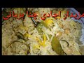 Achari chana biryani