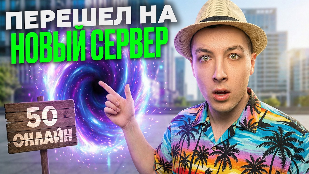 КОНФЛИКТ на НОВОМ СЕРВЕРЕ НЕ ЗАСТАВИЛ СЕБЯ ДОЛГО ЖДАТЬ в ГТА5 РП!