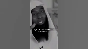 الذي خلقني فهو يهدين والذي هو يطعمني ويسقين وإذا مرضت فهو يشفين Shorts 