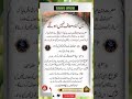 Varal my islamic power of islam love islam my channel islamic official 